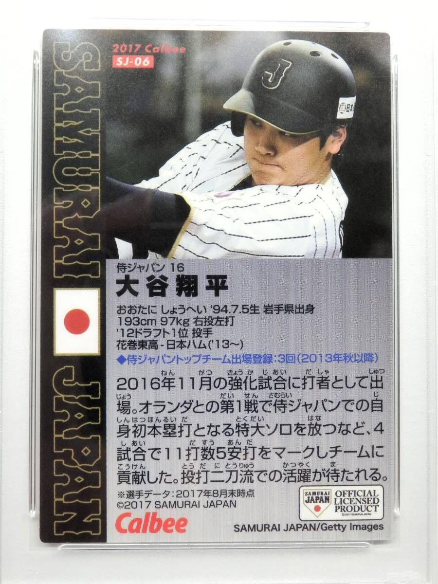 089Y224I◇【PSA9】大谷翔平 2017 カルビー プロ野球チップス 侍