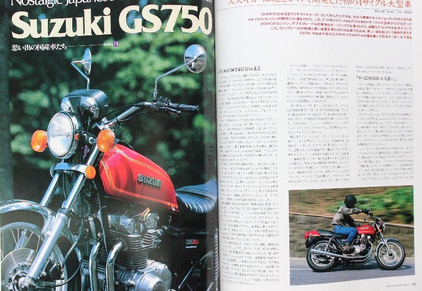 貴重　新同◆BIKERS STATION　バイカーズステーション　1993/11 　No.74　ドゥカティを各方面から研究する　　スズキGS750_画像4