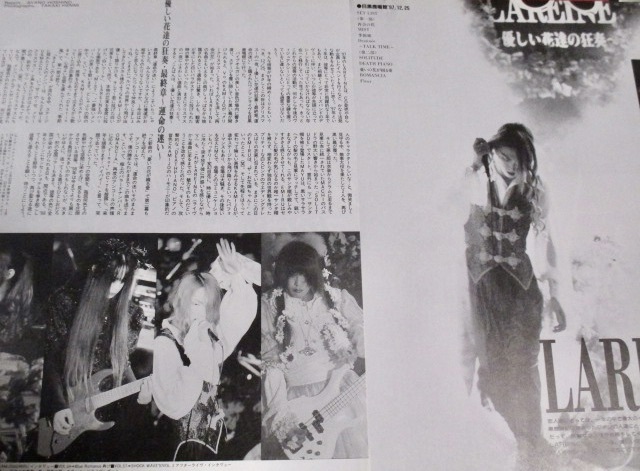LAREINE　ラレーヌ・NEW SODMY・ Versailles　　切り抜き 50ページ＋4枚　　KAMIJO　_画像2