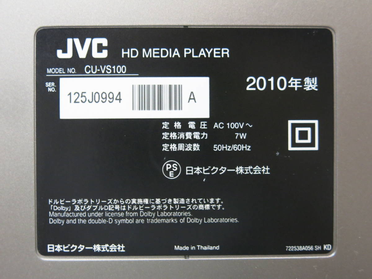 ◇Victor HDメディアプレーヤー CU-VS100◇3F44_画像9