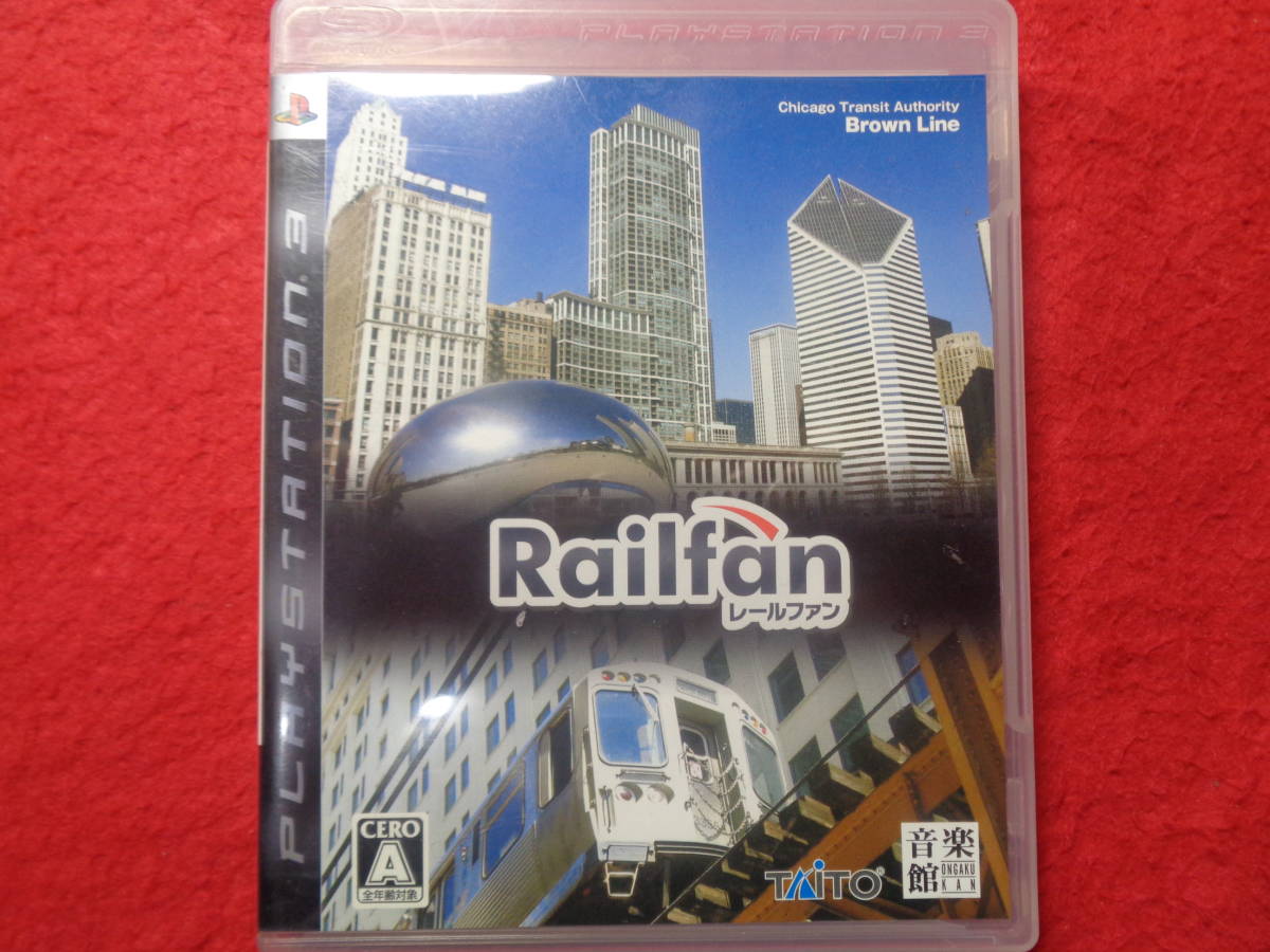 ★即決★起動画像有★　レールファン　　PS3　ソフト　198　Railfan