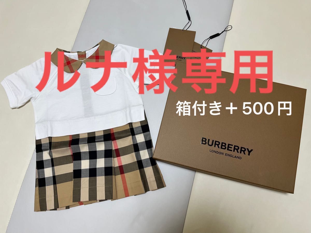 ルナ様専用 バーバリーベビー ワンピース 美品｜フリマ