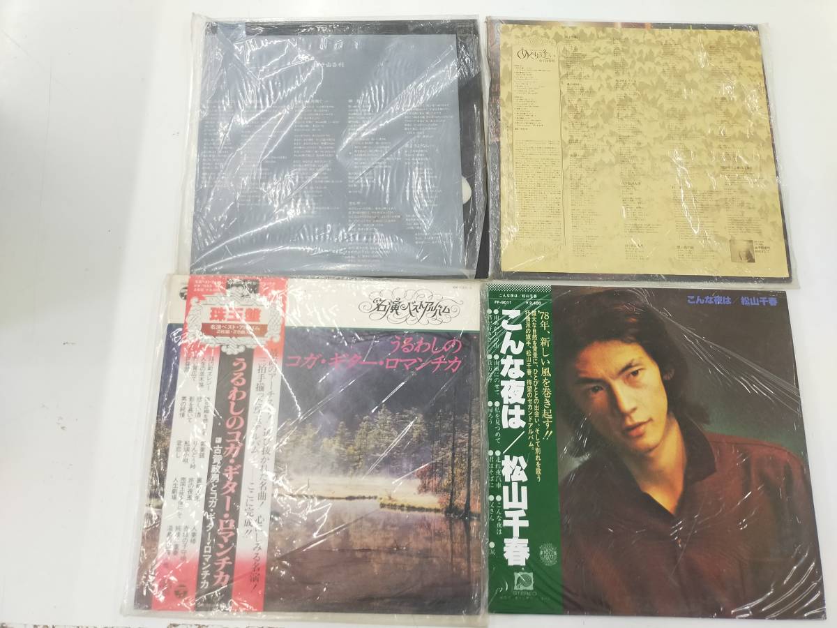 【ジャンク品】大量 まとめ セット 売り レコード ※2400010230134_画像6