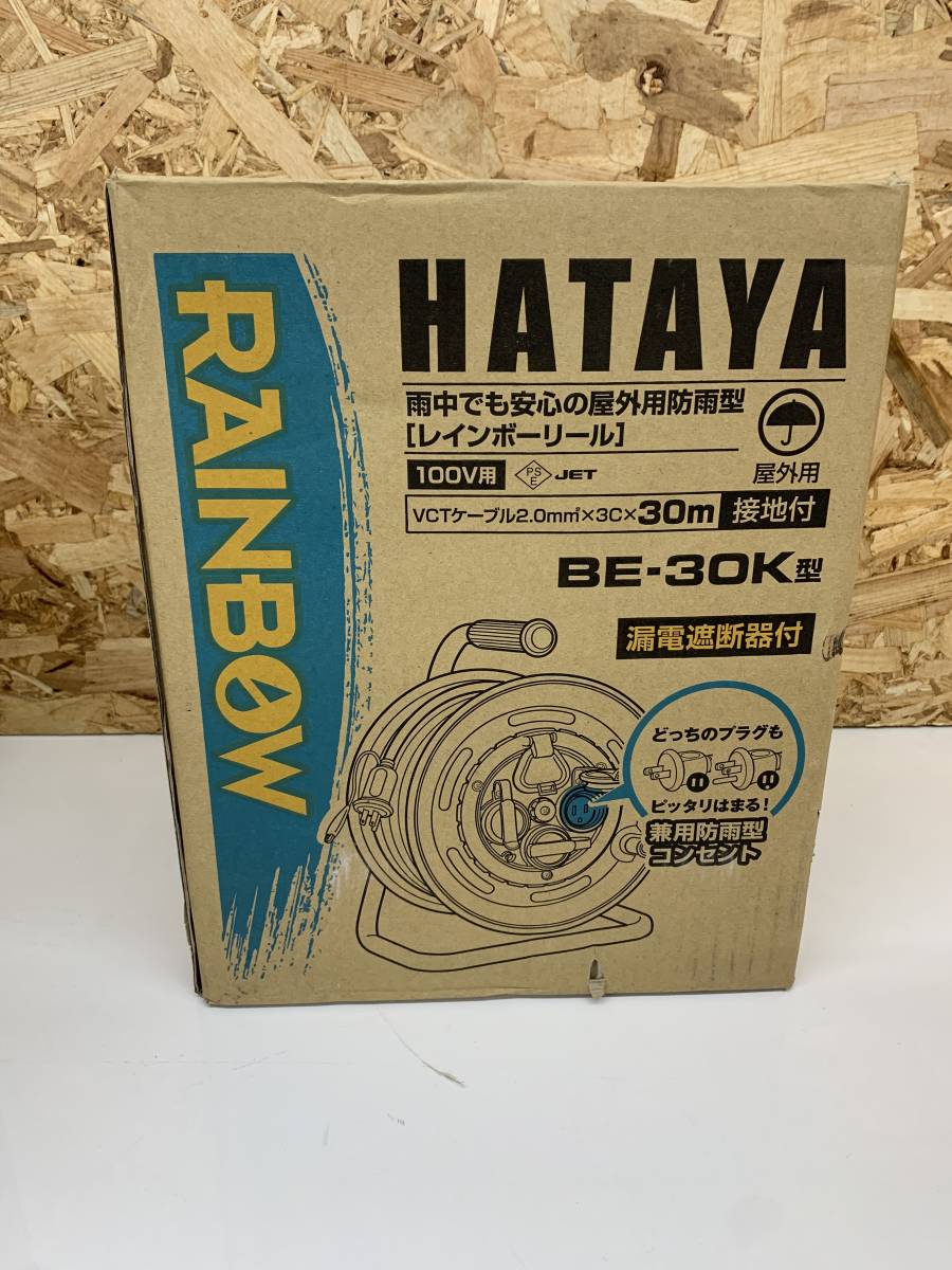 未使用品 レインボーコードリール BE-30K型 HATAYA ※2400010231919