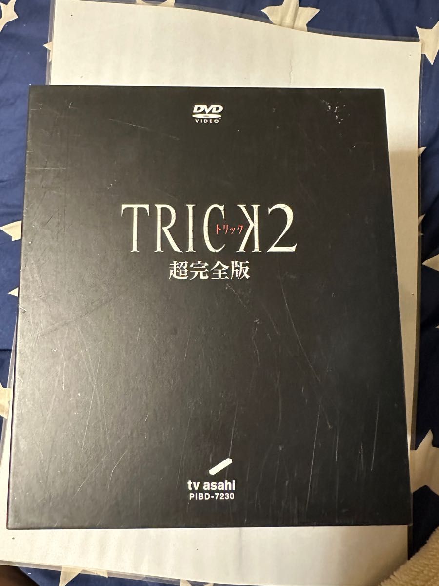 TRICK2超完全版 DVD