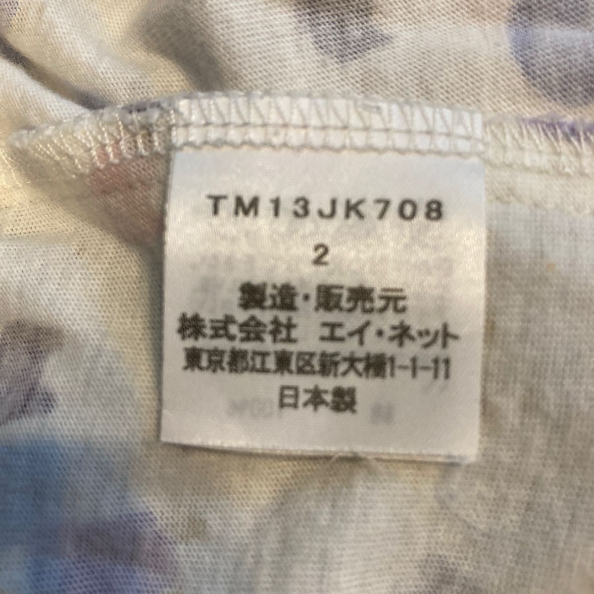 ★TSUMORI CHISATO  ●半袖Tシャツ　レディース　◎サイズ2(一般的なレディースサイズM程度)
