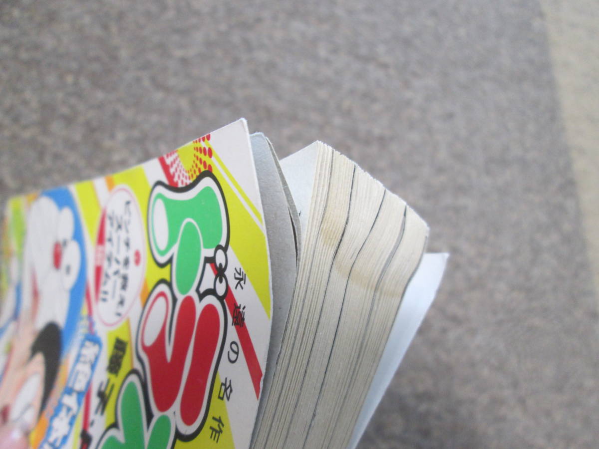 ドラえもん　3冊　コンビニコミック　藤子・F・不二雄　０７－１１１８（B)_画像4