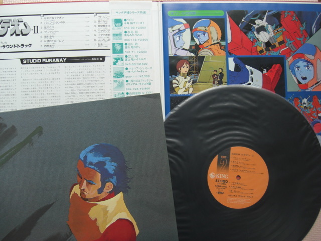 ＊【LP】伝説巨神イデオンⅡ／オリジナル・サウンドトラック　ポスター付（K22G-7007）（日本盤）_画像2