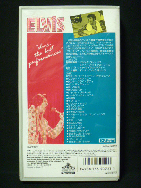 エルビス・ザ・ロスト・パフォーマンス ※VHSの画像3
