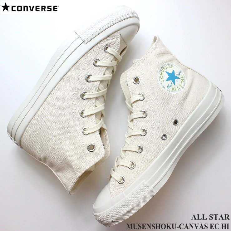 結婚祝い 新品 コンバース 31306500 HI EC MUSENSHOKU-CANVAS STAR ALL