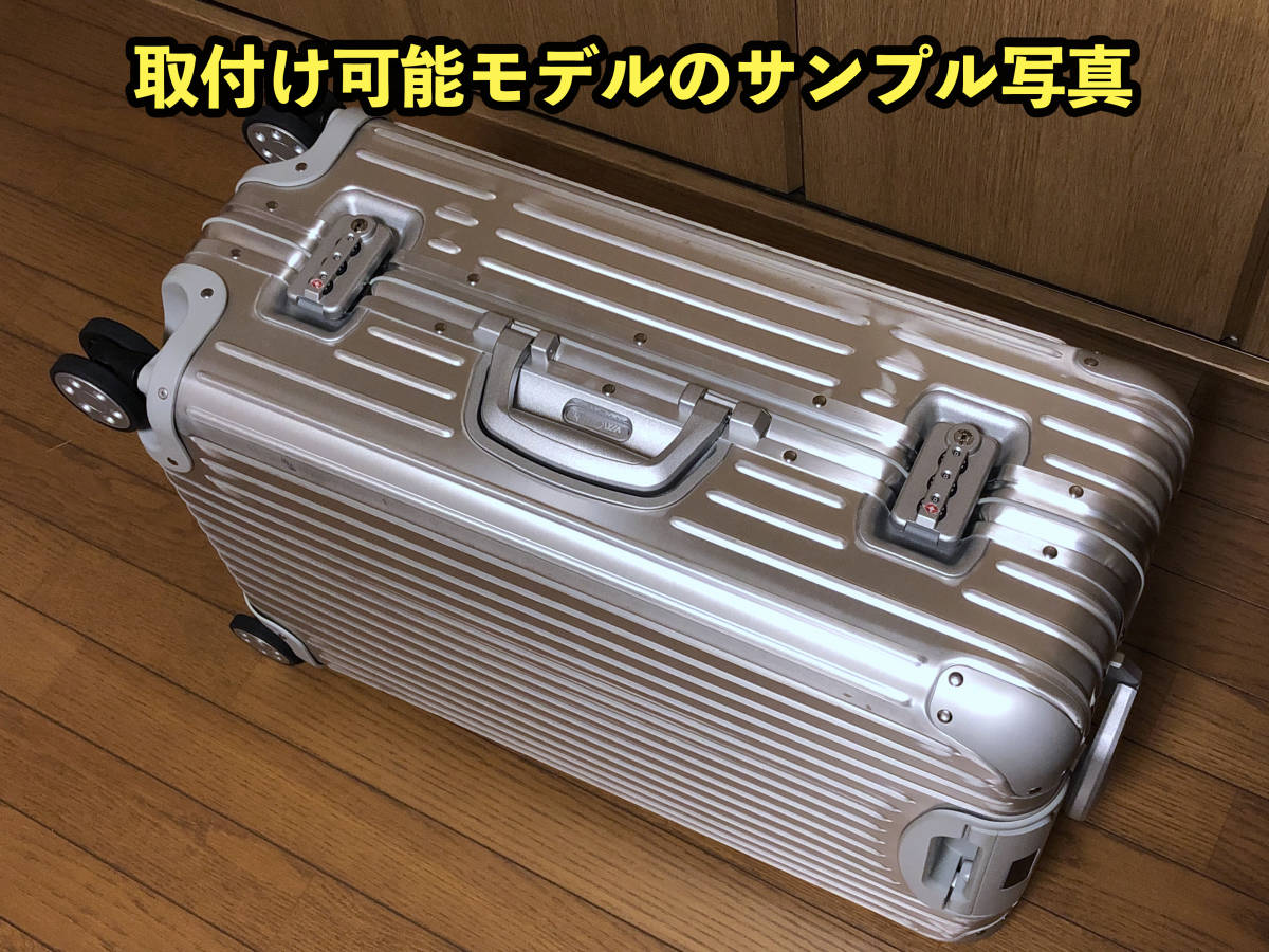 リモワ TSAロック シルバー1個 アルミ製フック ブラック1個の リモワ TSAロック シルバー1個 アルミ製フック ブラック1個の