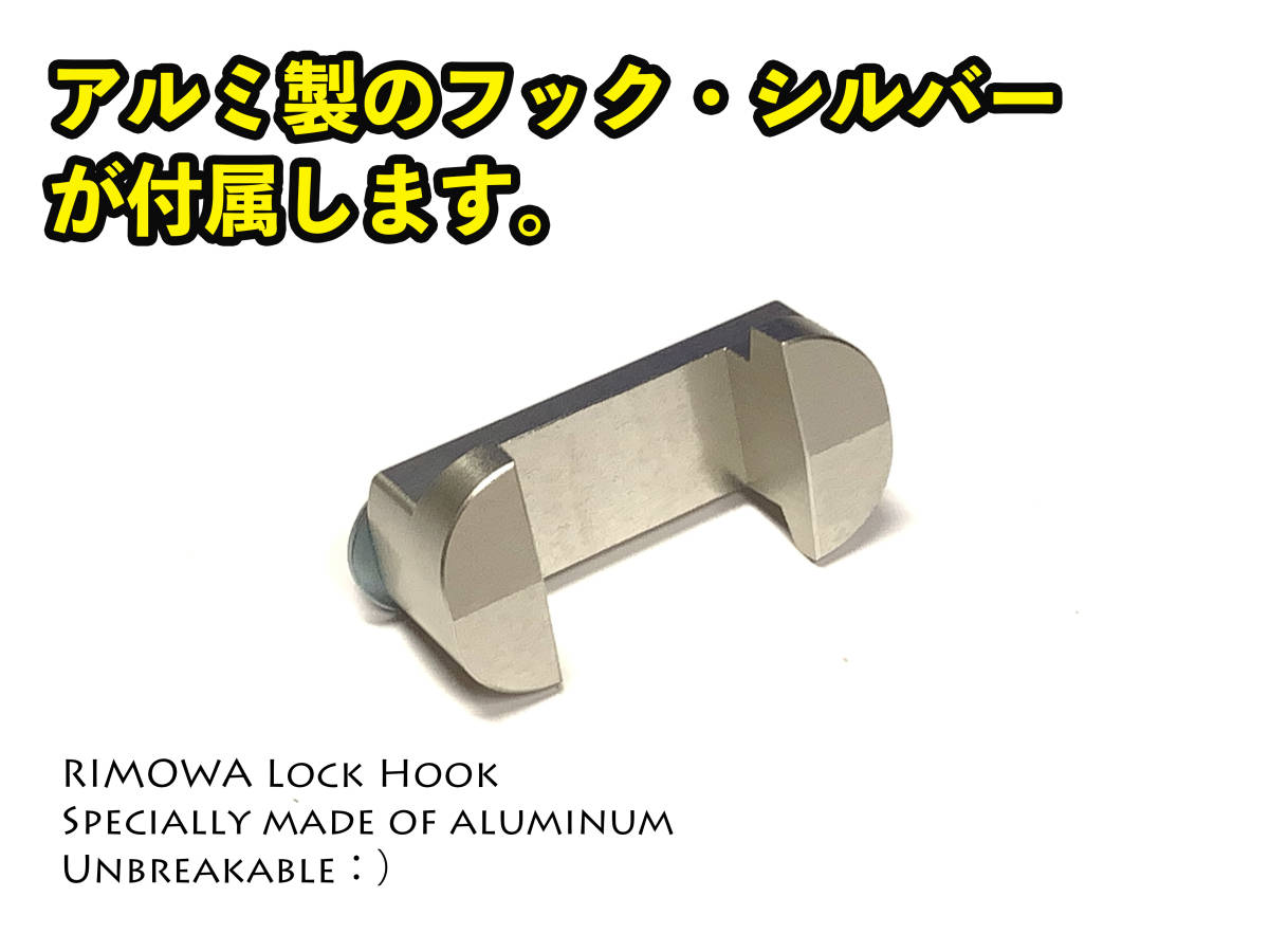  Rimowa TSA lock titanium 1 piece, aluminium hook silver 1 piece. set (TSA006-TI/AL52-SI-1P)