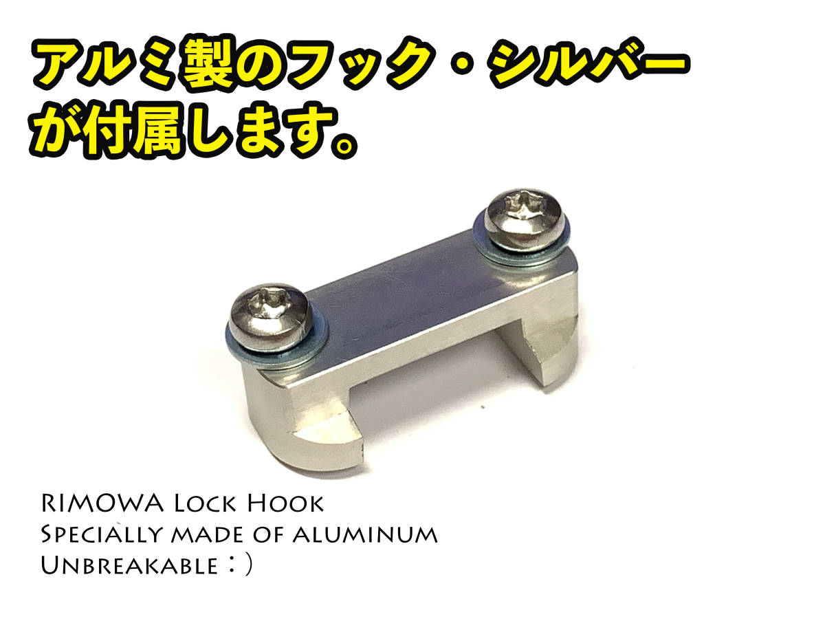  Rimowa TSA lock titanium 1 piece, aluminium hook silver 1 piece. set (TSA006-TI/AL52-SI-1P)