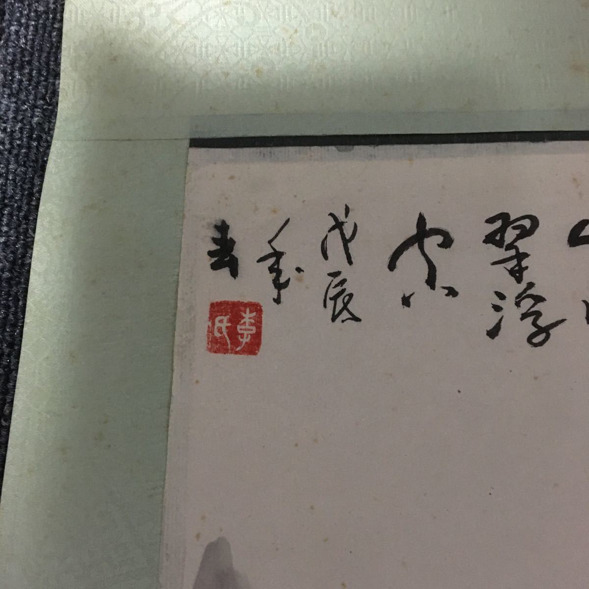 【模写】掛軸 中国 紙本 箱有 同梱可能 N O.3047の画像4