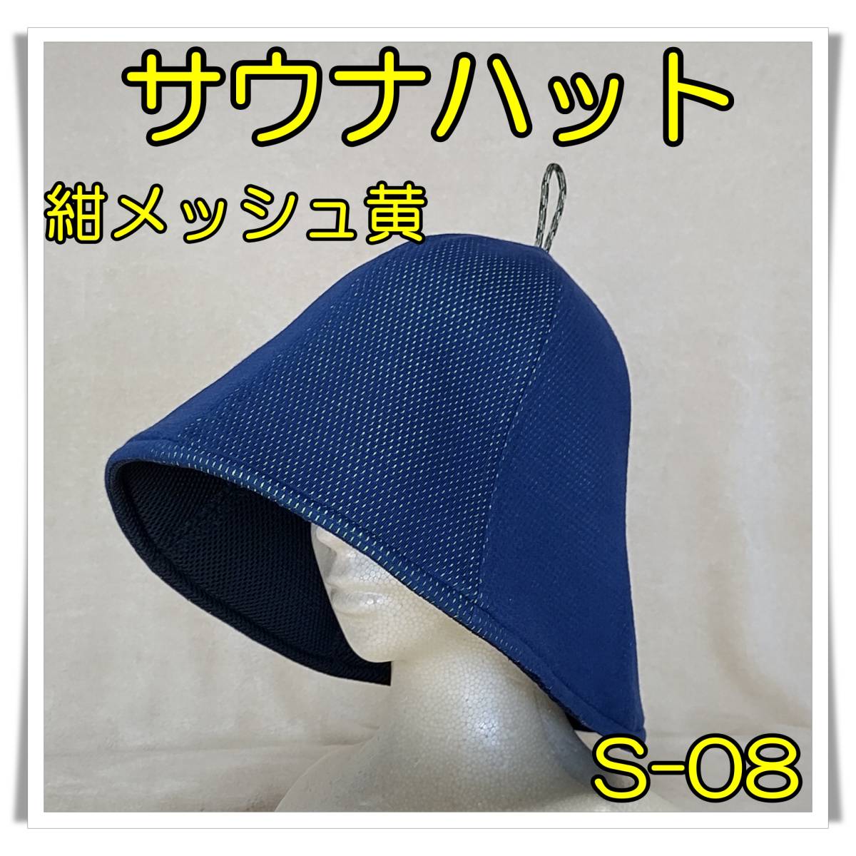 [S-08] темно-синий сетка ( желтый ) сетка sauna шляпа 5 слой покрой sauna шляпа 