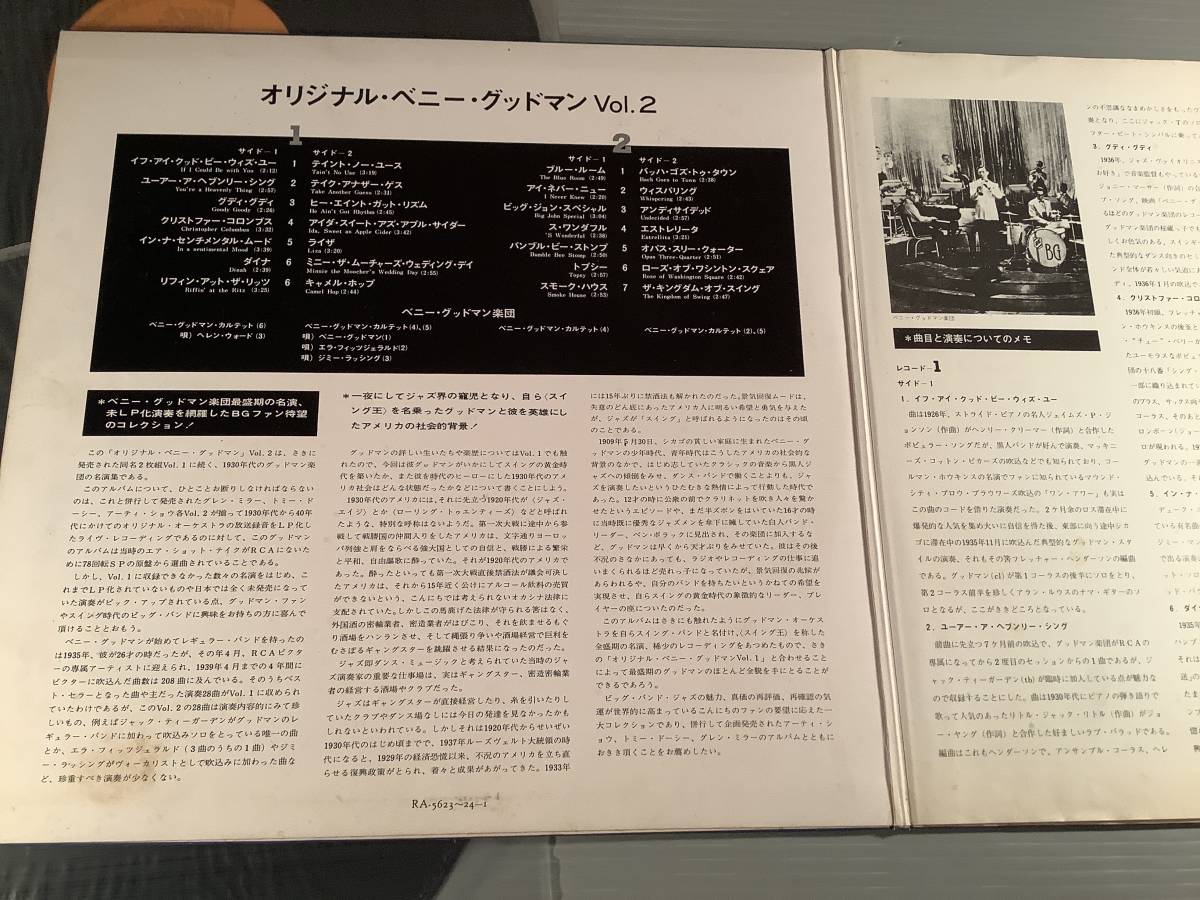 LP(2枚組 日本盤)●オリジナル・ベニー・グッドマン VOL.2●良好品！_画像3