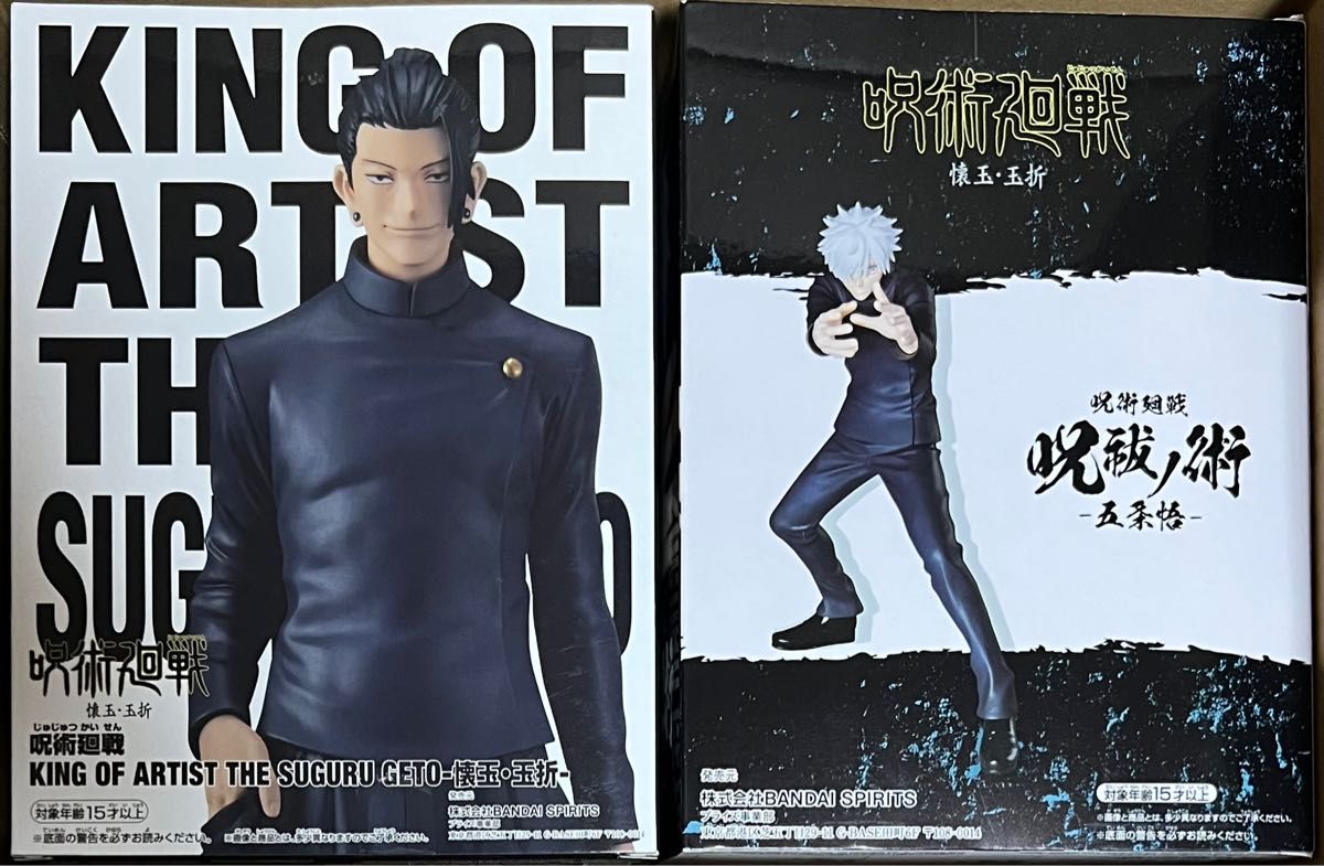呪術廻戦 フィギュア 夏油傑 五条悟 KING OF ARTIST 呪祓ノ術 呪術廻戦 フィギュア 夏油傑 五条悟 KING OF ARTIST 呪祓ノ術