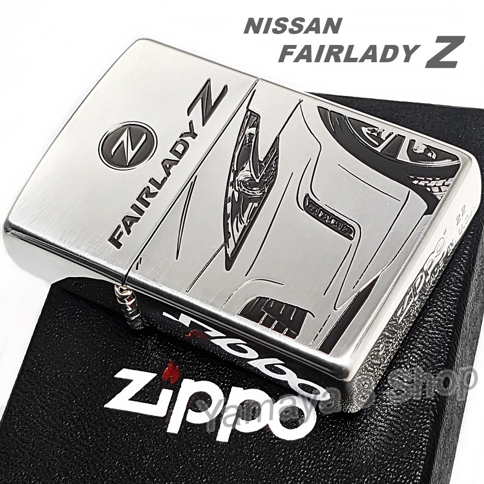 新品 ZIPPO 限定 フェアレディZ Z34 シルバー ジッポー ライター