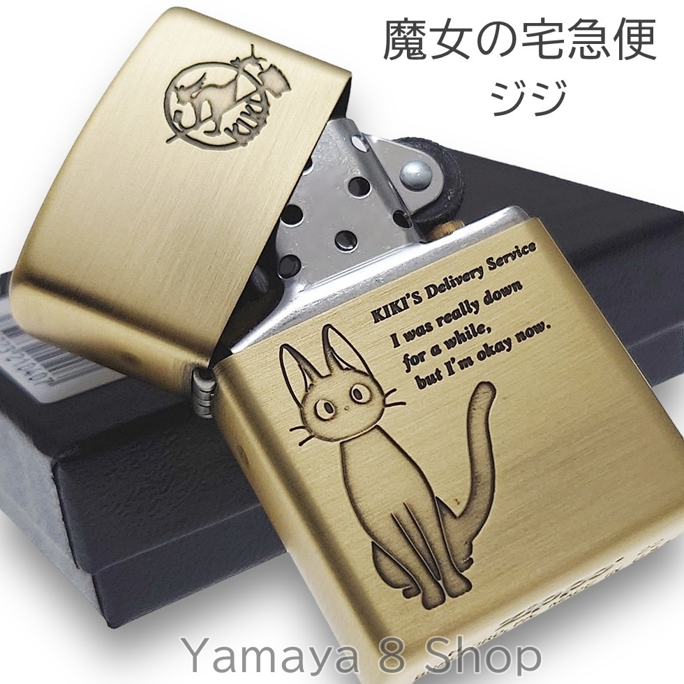 ZIPPO スタジオジブリ 魔女の宅急便 ジジ 猫 ジッポー ライター アニメ