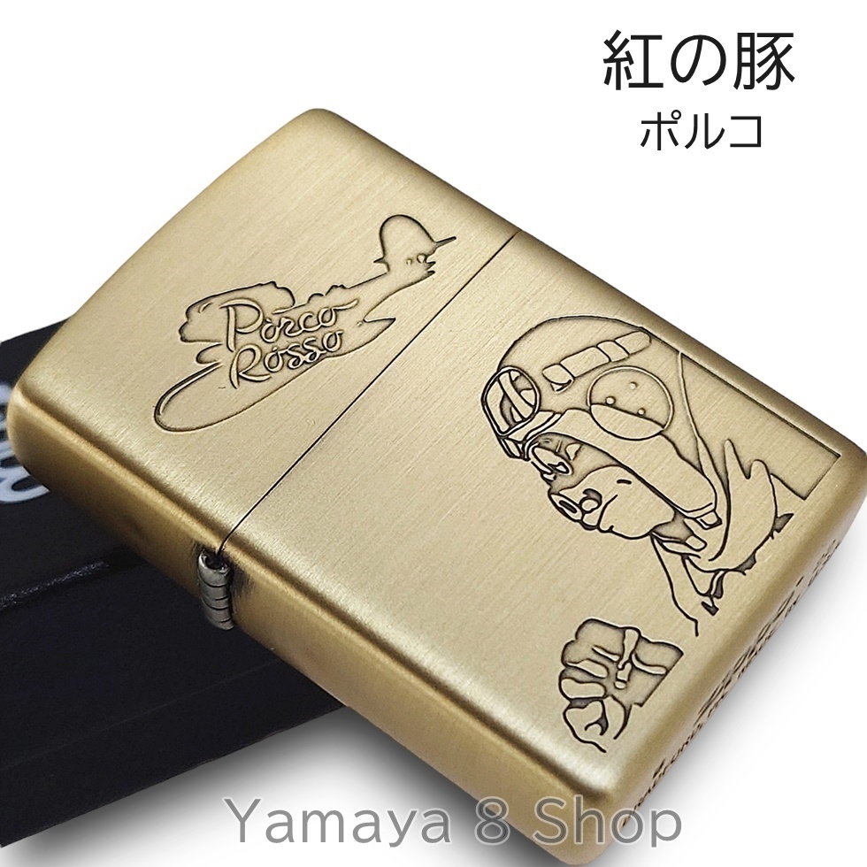 ZIPPO スタジオジブリ 紅の豚 ポルコ サボイア 飛行艇 ジッポー ライター-