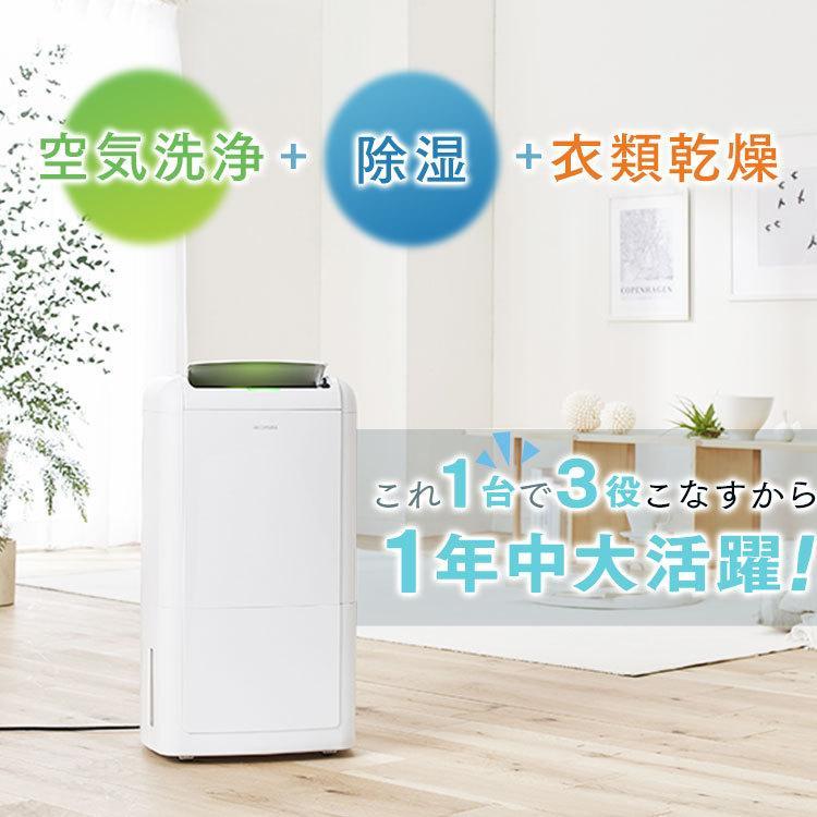 初回限定お試し価格】 空気清浄機 除湿機 コンプレッサー式 新生活