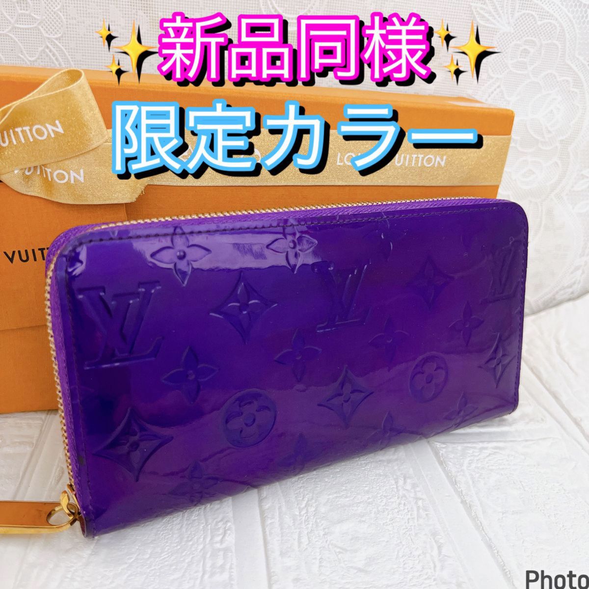 限定カラー☆新品同様!!ルイヴィトン ヴェルニ ジッピーウォレット パープル 財布