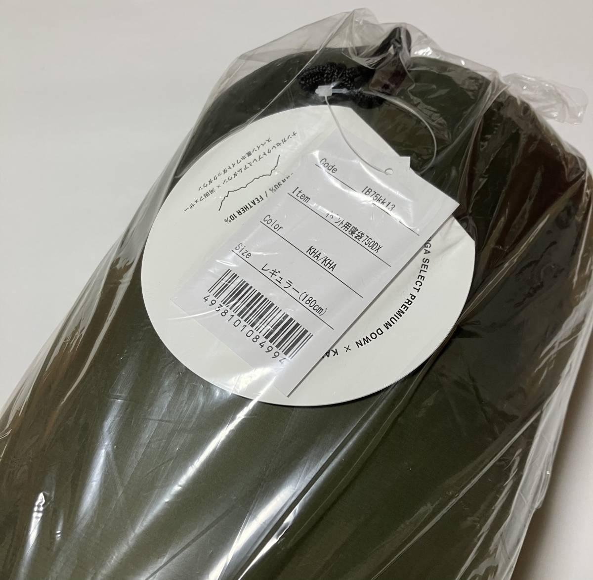 NANGA ナンガ 750DX レギュラー イベント限定 シェラフ KHA/KHA AURORA