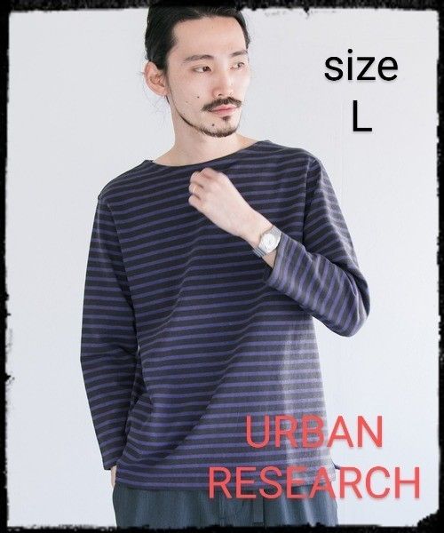 URBAN RESEARCH【美品】バスクシャツ