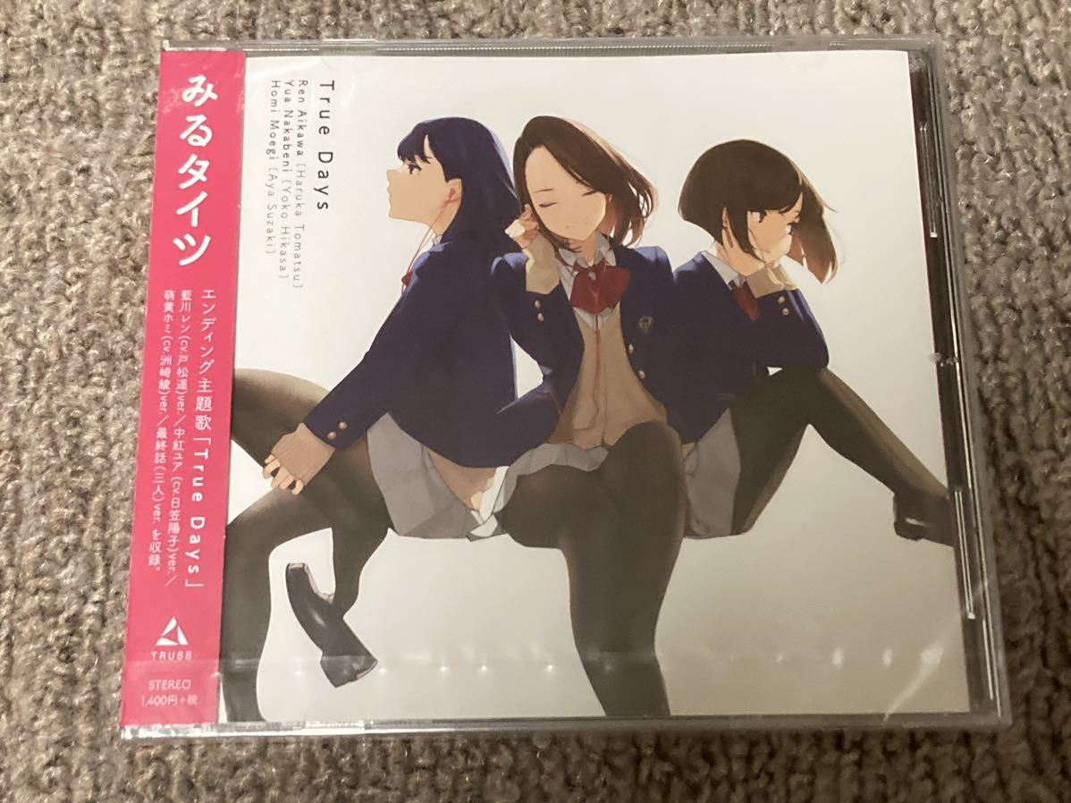 未開封品 アニメ みるタイツ 音楽CD エンディング主題歌 True Days よむ TRUSS [TRCA-00003]_画像1