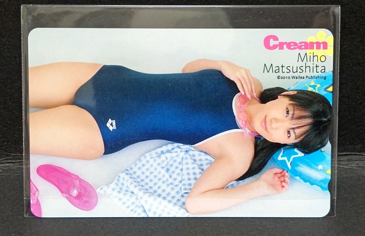 松下美保　テレカ　ラスト1点　Cream　新品未使用_画像1