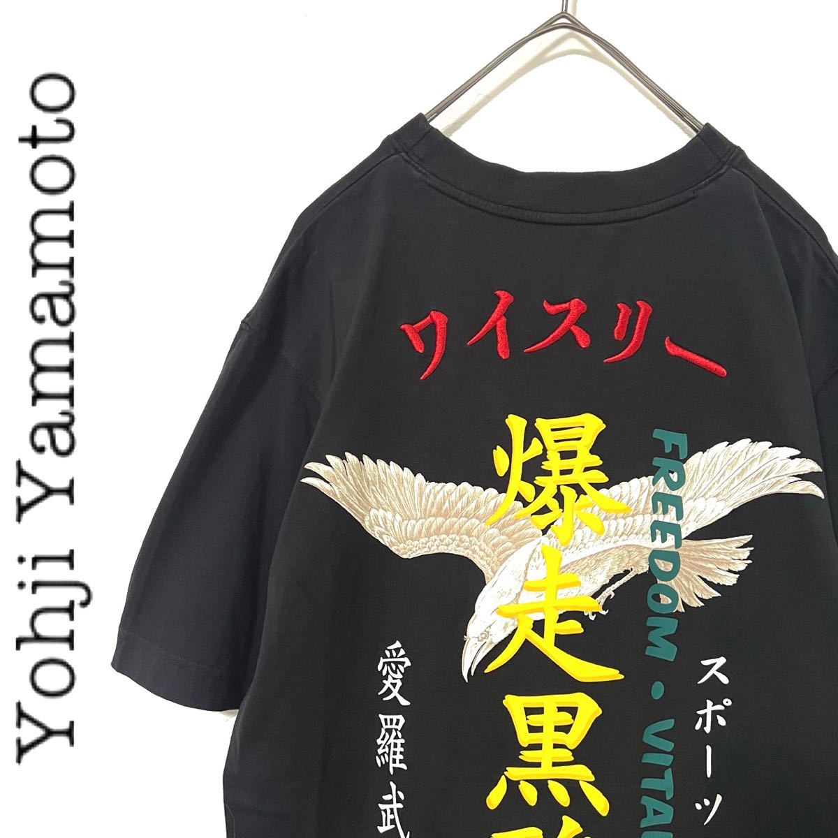 【送料無料】Yohji Yamamoto×adidas コラボ品　和柄　刺繍　Tシャツ　S 半袖　メンズ　暴走黒鴉　ワイスリー　ヨウジヤマモト　ブラック_画像1