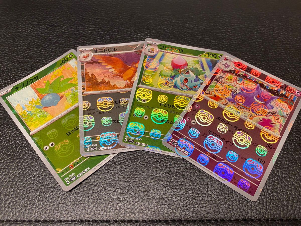 ポケモンカード151 まとめ売り マスターボールミラー他|Yahoo ポケモンカード151 まとめ売り マスターボールミラー他|Yahoo
