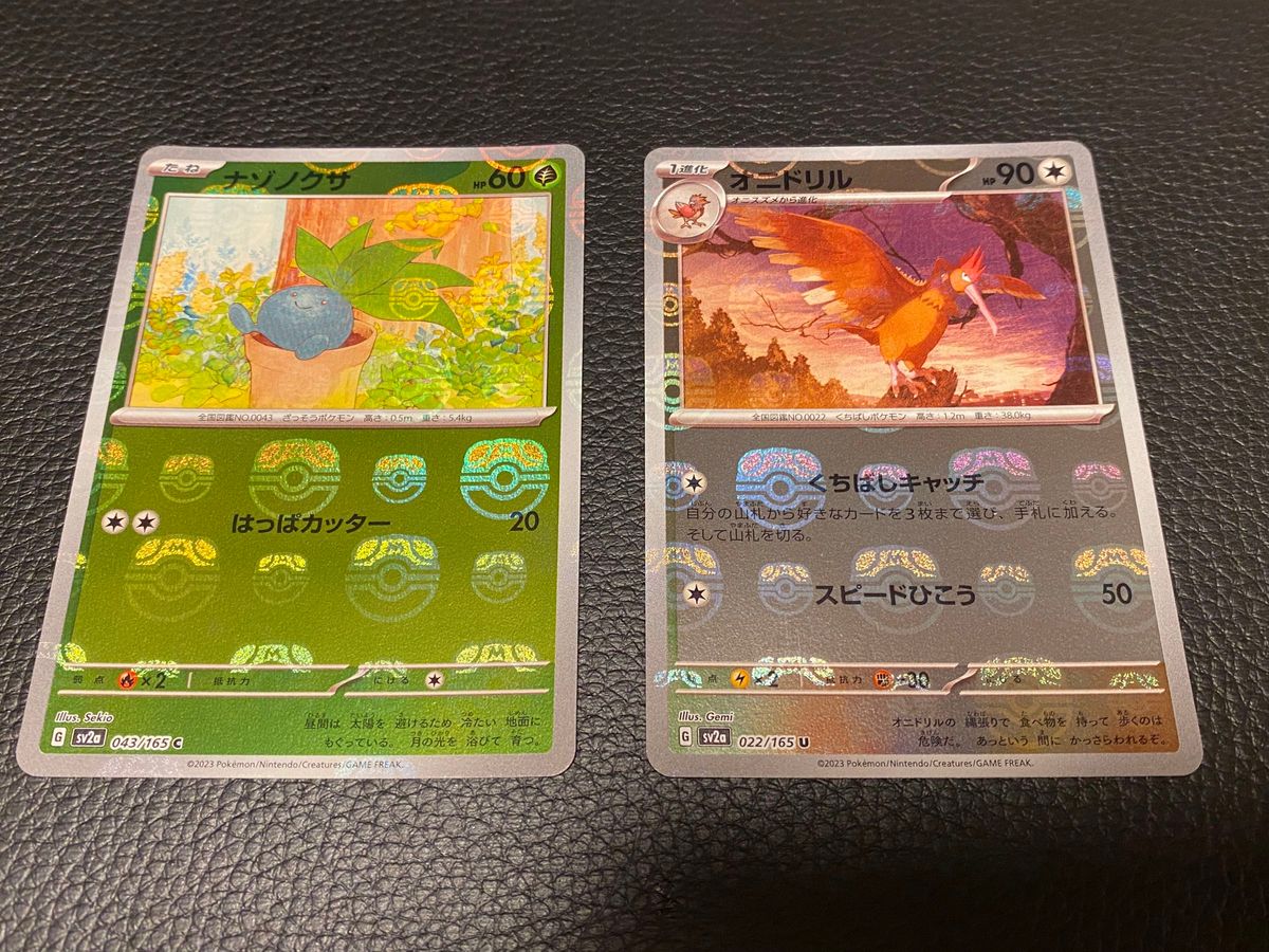 ポケモンカード151 まとめ売り マスターボールミラー他|Yahoo ポケモンカード151 まとめ売り マスターボールミラー他|Yahoo