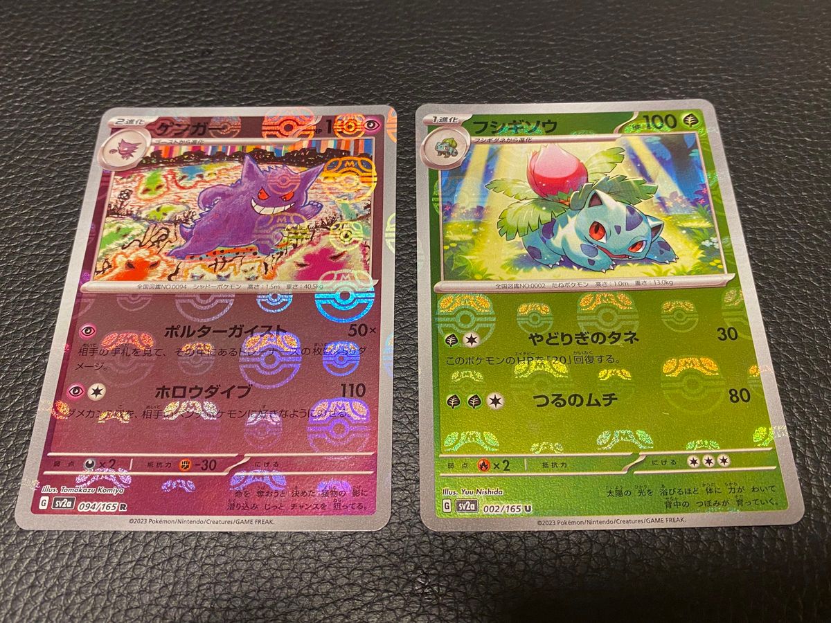 ポケモンカード151 まとめ売り マスターボールミラー他|Yahoo ポケモンカード151 まとめ売り マスターボールミラー他|Yahoo