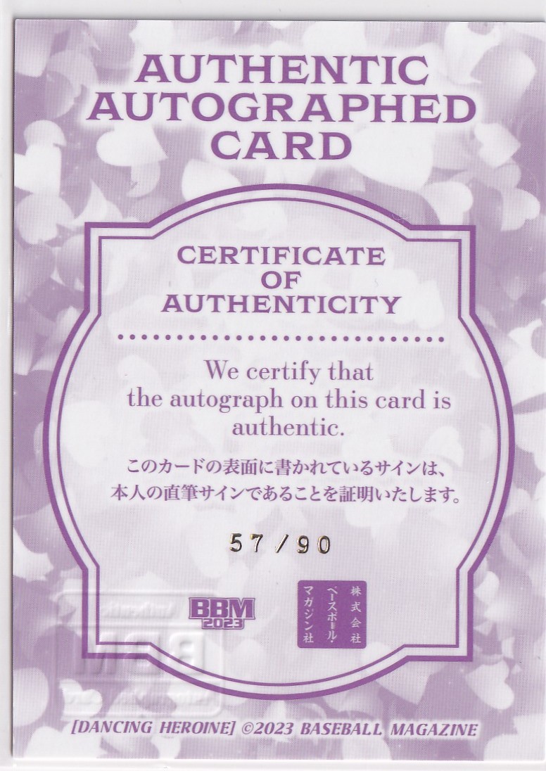 2023 BBM チアリーダー 舞 YUKA M☆Splash!! 直筆サインカード 90枚限定 千葉ロッテマリーンズ b_画像2