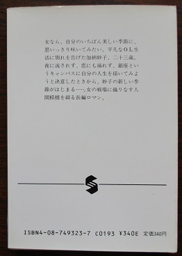 Hanmura Ryo... umbrella *. 10 . night monogatari (2*3). library book@.3 pcs. set.