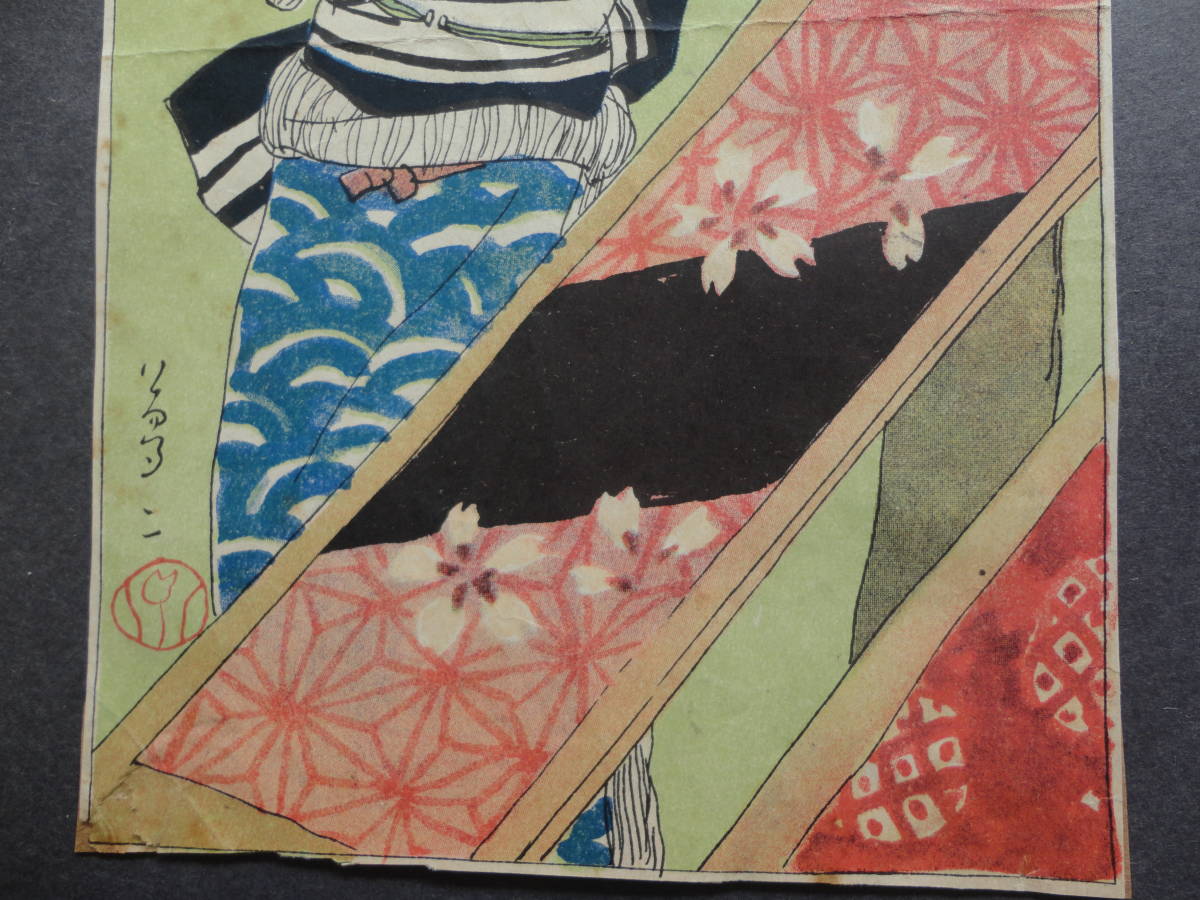 コレクター放出品:竹久夢二 木版画 美人画 「張板」 夢二小品集「雪の
