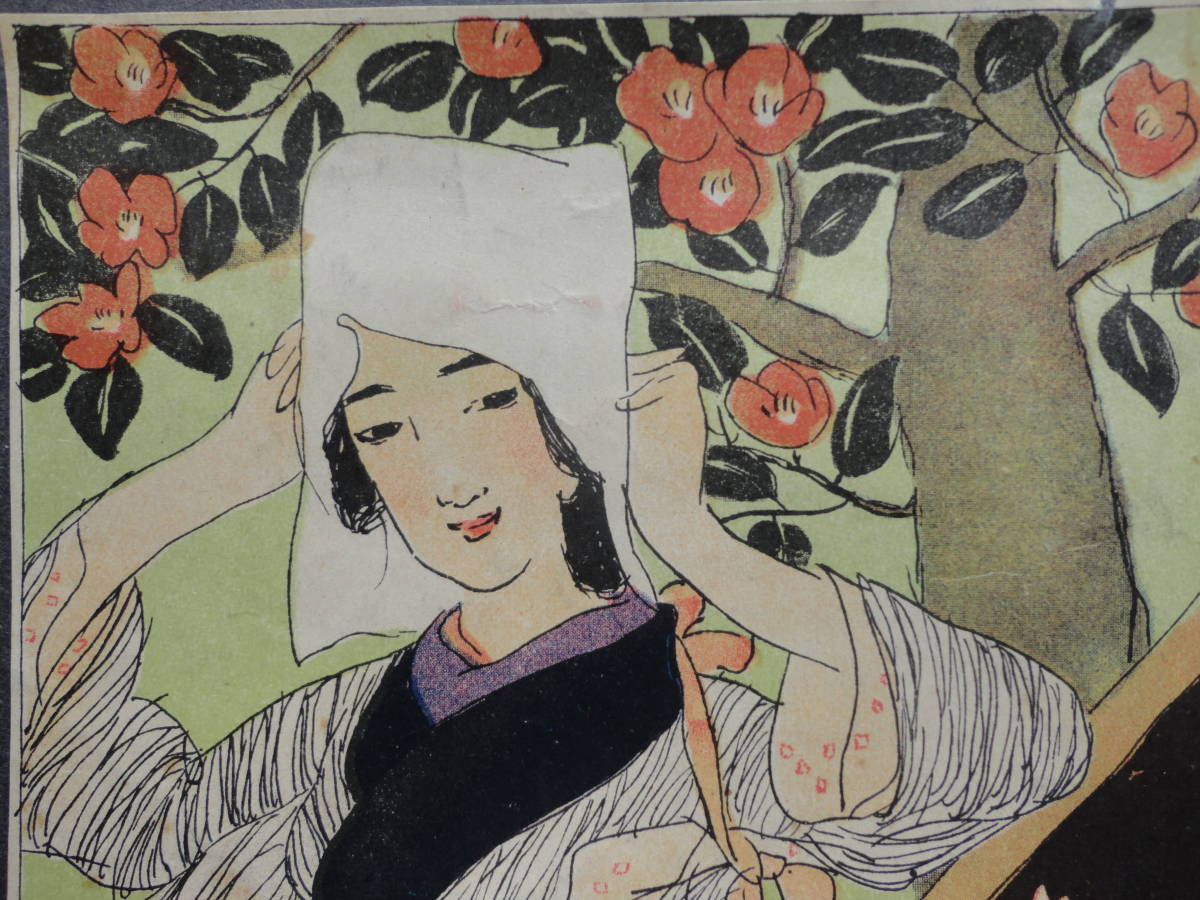コレクター放出品:竹久夢二 木版画 美人画 「張板」 夢二小品集「雪の