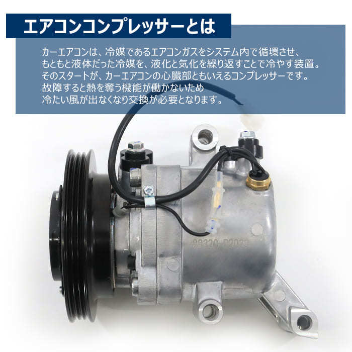 ダイハツ ムーヴコンテ L575S エアコンコンプレッサー ACコンプレッサー - KF-V 88320-B2020 88310-B2280 互換品 6ヵ月保証_画像2