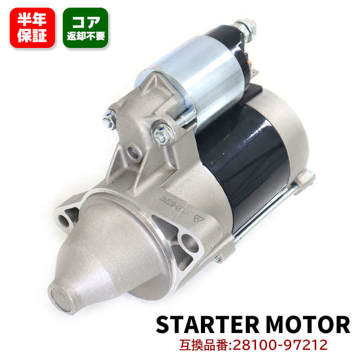 ダイハツ マックス L952S スターターモーター セルモーター 28100-97212 228000-7830 互換品 純正交換_画像1