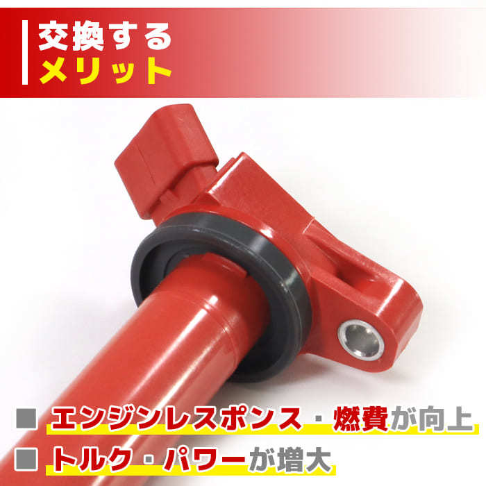 トヨタ ランドクルーザー URJ202W 強化イグニッションコイル 1本 半年保証 純正同等品 90919-02256 ハイパワー_画像3