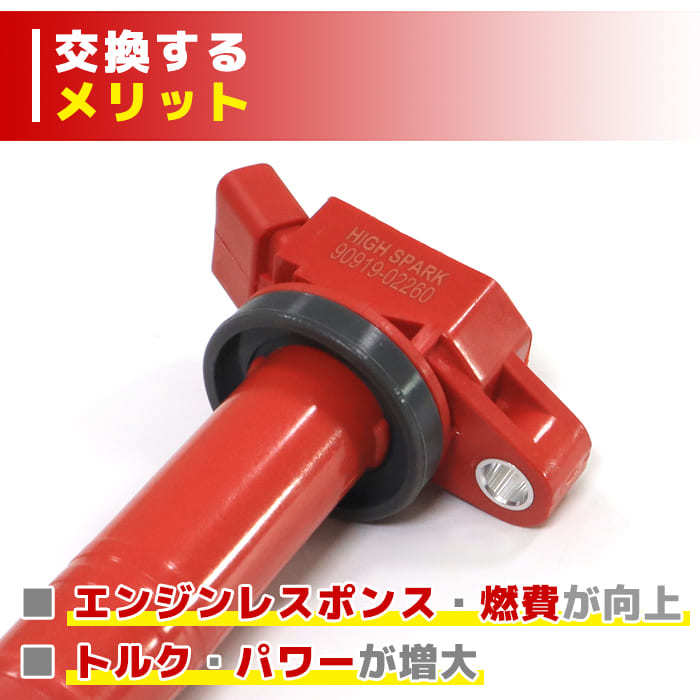 トヨタ ダイナ TRC600 強化イグニッションコイル 1本 半年保証 純正同等品 90919-02260 ハイパワー_画像3