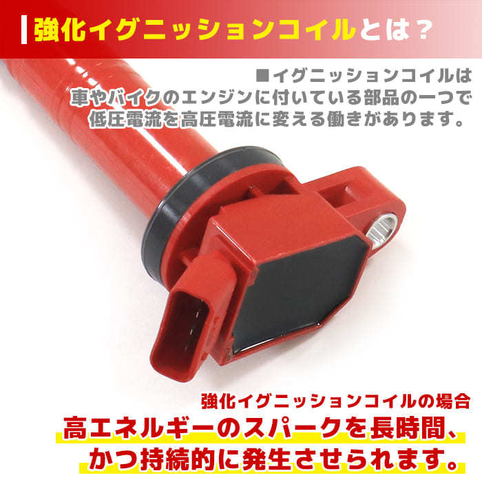 トヨタ ハイエース TRH219W 強化イグニッションコイル 4本 半年保証 純正同等品 90919-02248 ハイパワー_画像2