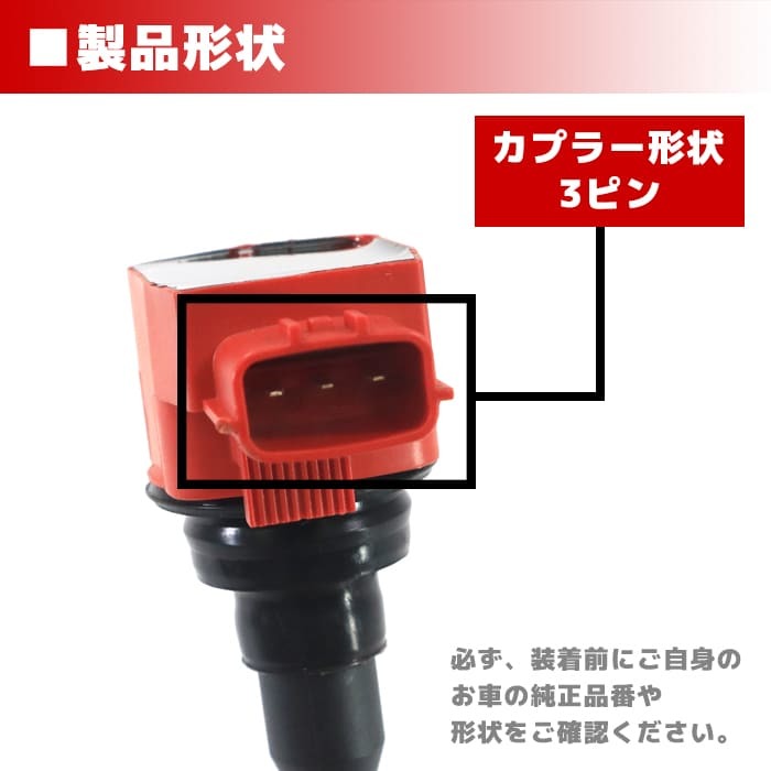 日産 デュアリス KJ10 強化イグニッションコイル 4本 半年保証 純正同等品 22448-1KT0A ハイパワー_画像4