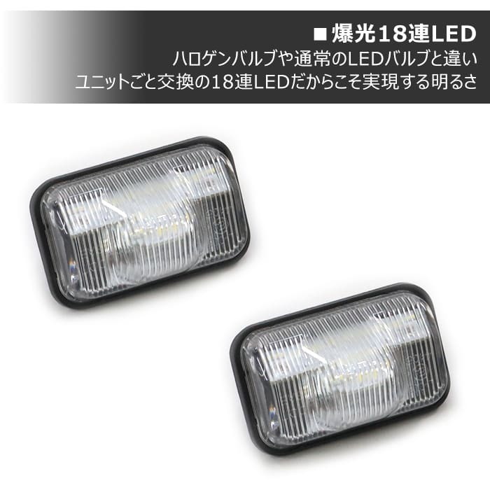 ダイハツ ハイゼット キャディー LA700V LA710V LED ライセンス ランプ 左右 ナンバー灯 81270-B2060 互換品 純正交換_画像2