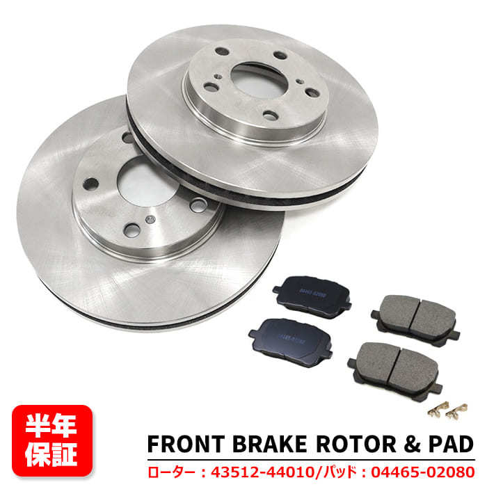  Toyota Gaya SXM15G CXM10G ACM21W ACM26W front brake rotor & brake pad left right 43512-44010 04465-02080 interchangeable 