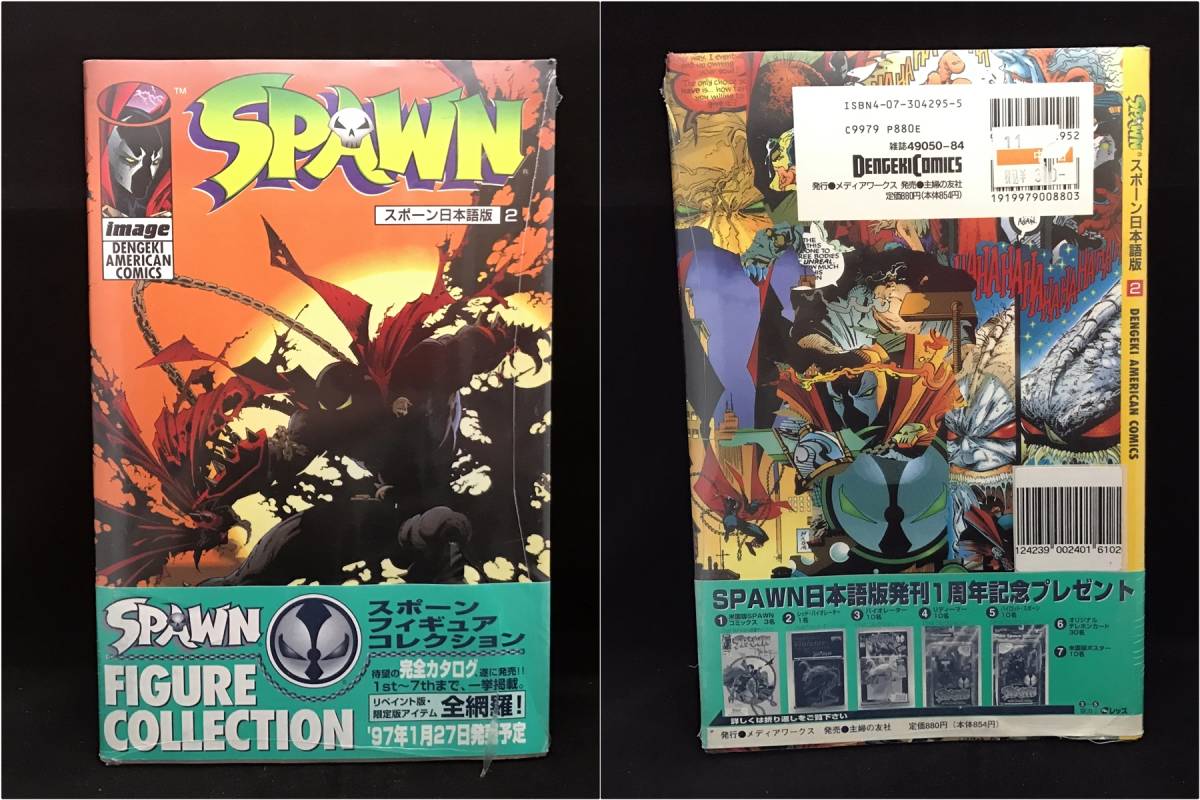 ヤフオク Image Comics イメージコミック Spawn スポー