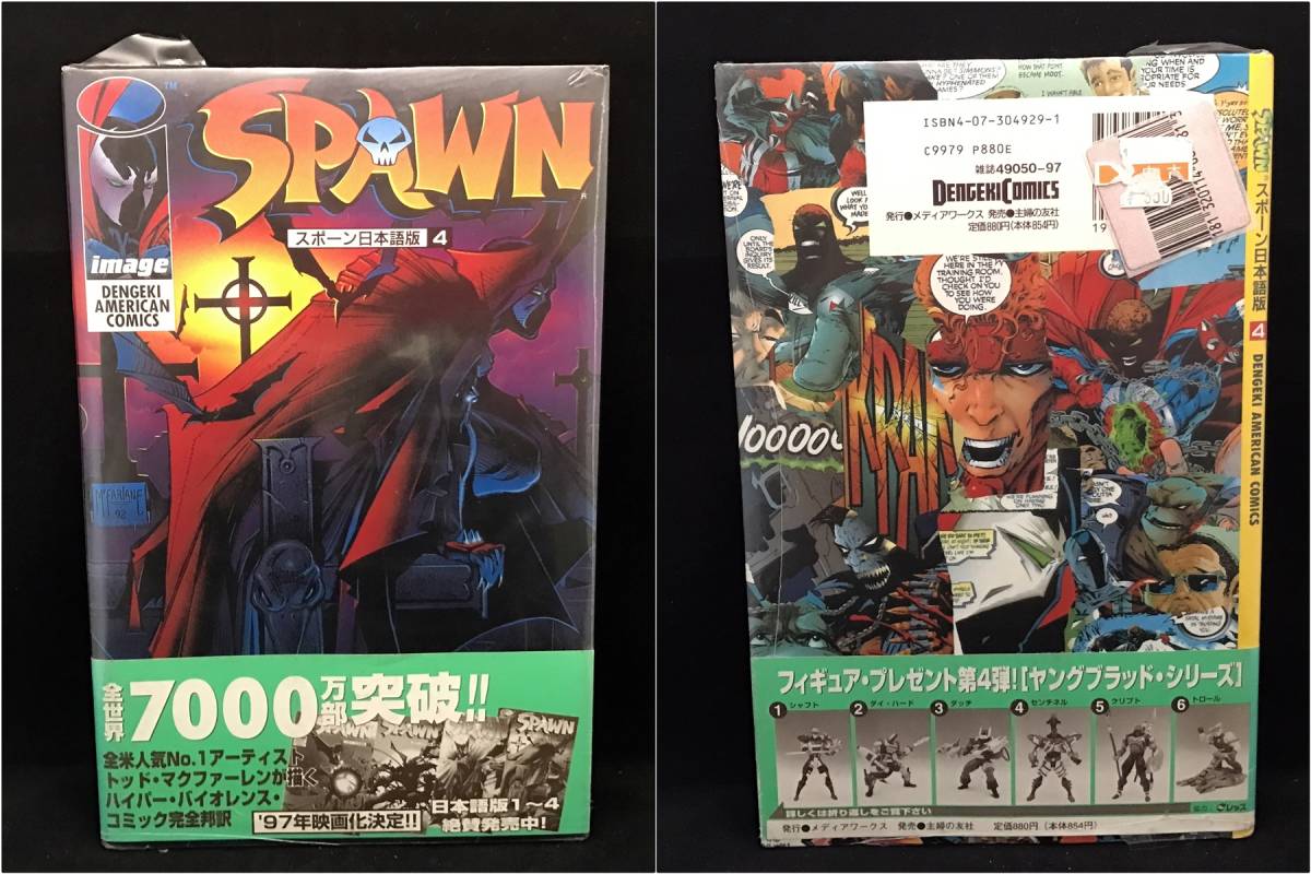 =IMAGE COMICS образ комикс =SPAWN Spawn выпуск на японском языке no. 4 шт @ American Comics todomak мех Len 