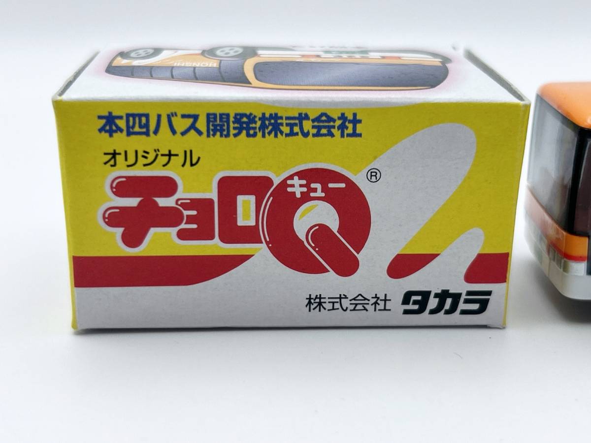 〓タカラ〓チョロＱ 広島県尾道市 本四バス開発株式会社 オリジナルチョロＱ@ご当地グッズ 昭和レトロ 未使用品 非売品_画像3