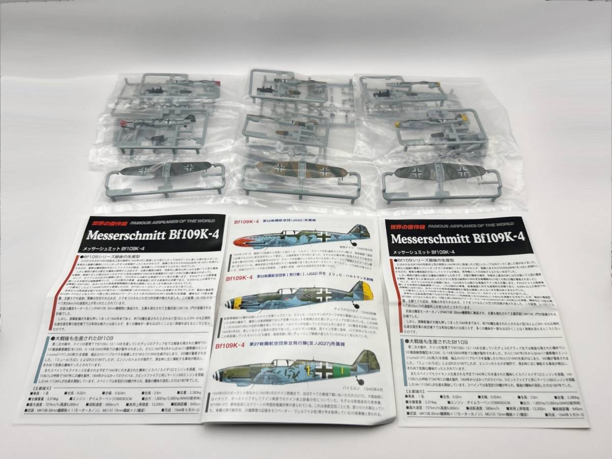 = Takara = world. . work machine series 3 Secret Bf109 F-7 Japan land army practical use examination machine /V2(A-9) contains 13 point full comp 